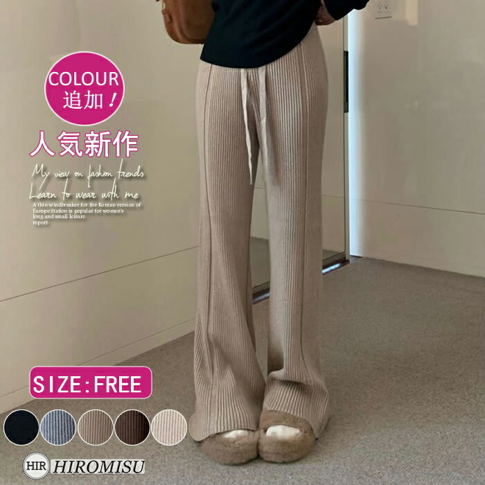 【超目玉商品】新作パンツ 秋冬パンツ レディースニットパンツ レディースパンツ秋冬 ワイドパンツ 秋パンツ ゆったり 大人パンツ 体型カバー 日常デート 可愛い カジュアル 着痩せ効果 お洒落 女性 通勤 きれいめ 上品 春秋冬 お出かけ 女子会 食事会 同窓会