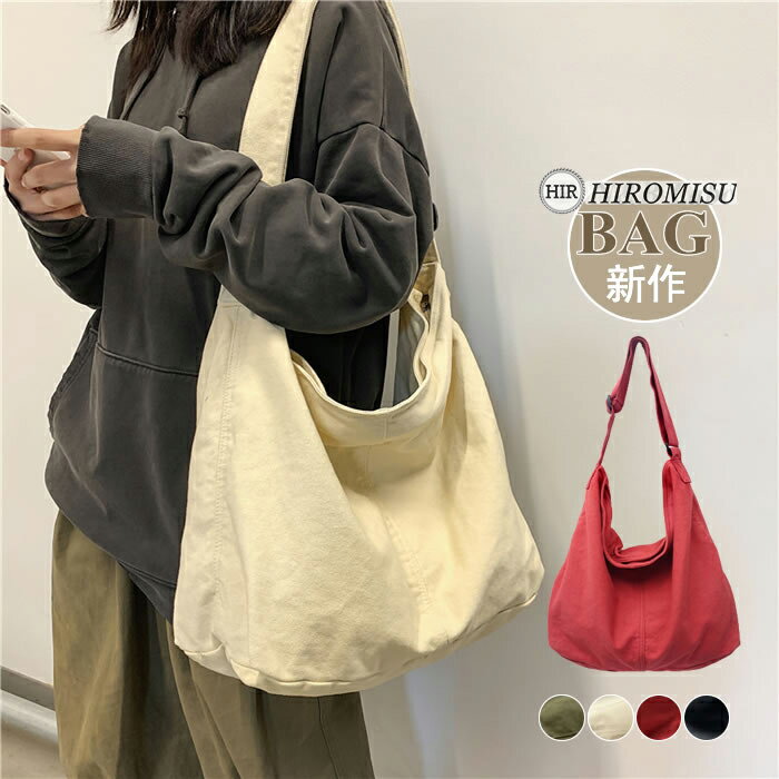 Rakuten - 激安！「超目玉商品」 バッグ トートバッグ 肩掛けバッグ バッグ ショルダーバッグ 大容量 旅行 シンプル ファッション オシャレ きれいめ カジュアル 軽量 通勤 通学 普段使い 帆布 メンズ 物取りやすい ワンショルダーバッグ ハンドバッグ 斜めがけバッグ 日常的