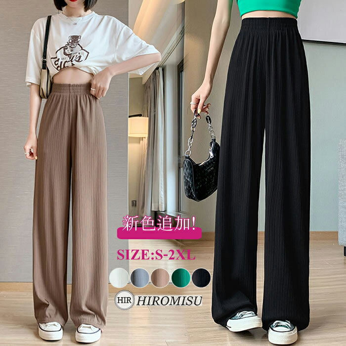 【超目玉商品】新作パンツ春 レディースパンツ春 新作パンツ 春パンツ ゆるパンツ 大人パンツ春 体型カバー オシャレ 大きいサイズパンツ 人気パンツ 通勤 通学 日常デート 美脚 同窓会 普段着 可愛い お呼ばれ ハイウエスト 柔らかい 大人 シンプル 合わせやすい