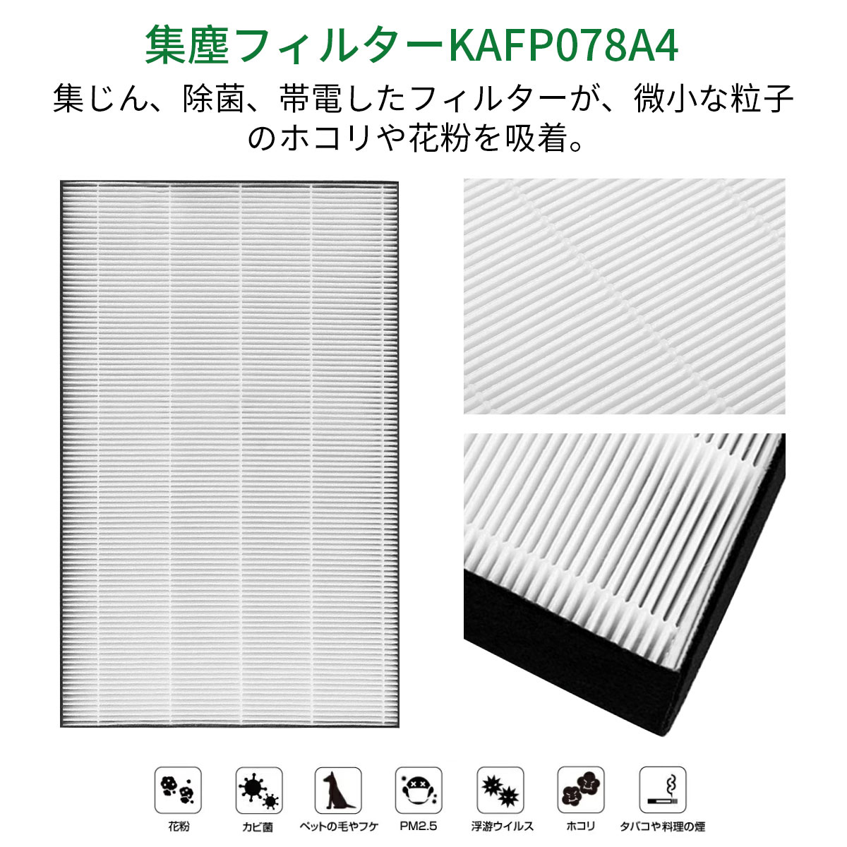 KAFP078A4 集塵フィルター kafp0...の紹介画像3