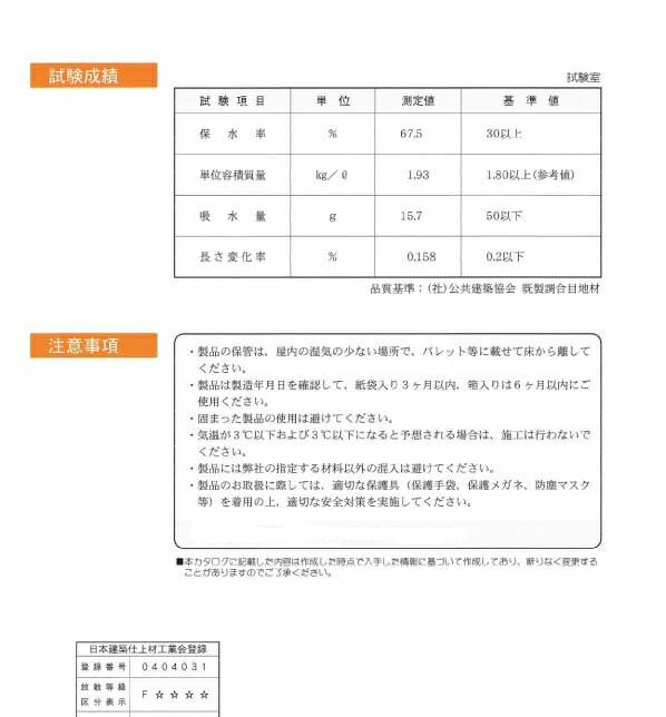 内装用カラー目地材グレー色(灰)UM22