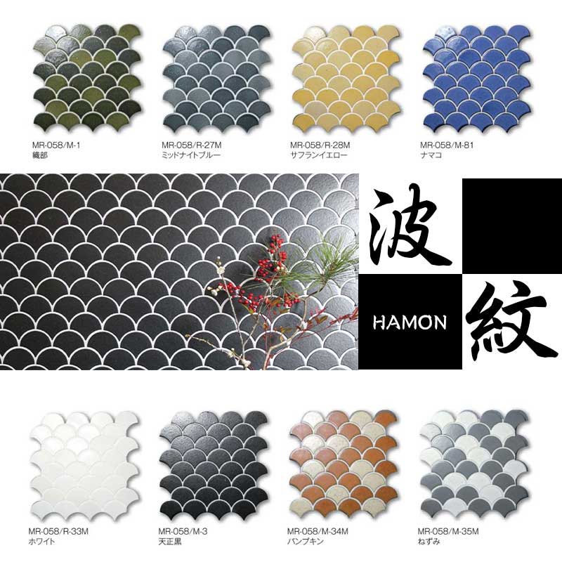 タイル 古窯変 波紋 和柄テイスト 波紋タイル 銀杏柄 モザイクタイル 美濃焼タイル 和風タイル 料亭の..