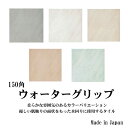 タイル 150角 ウォーターグリップ 水回りタイル プールタイル 床タイル ノンスリップ対策タイル!
