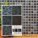 タイル 25角タイル ブラックファイブ モダン シック 大人タイル 内装壁タイル 美濃焼タイル 黒色タイル