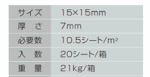 15角 タイル 窯変 ベージュ DIY アンティーク モダン レトロ クラフト キッチン 内装壁 アートワーク トイレ キッチン 浴室 洗面 ラスティカ モザイコ 窯変タイル【ラスティカモザイコ15 MINI-1502】 3