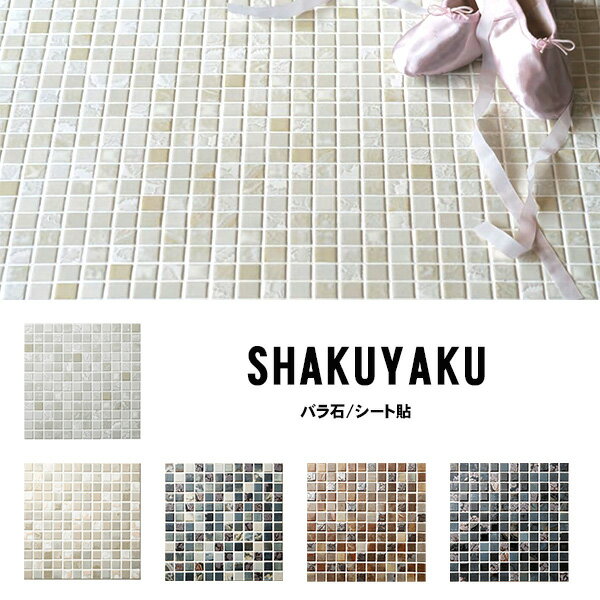23ѥ륷㥯䥯SHAKUYAKUΤʤΥ⥶DIY