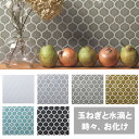 タイル 内装用 変形型 玉ねぎ 水滴 おばけ モザイクタイル DIY 美濃焼タイル クラフト用タイル【玉ねぎと水滴と、時々、お化け】