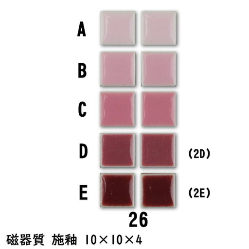 10ミリ角 モザイクタイル 茶色 ブラウン DIY クラフト アート用タイル モザイクアート 単色販売 入数 約576個(1シート分)【色番26】A-26 B-26 C-26 D-26 E-26 10ミリ角 モザイクタイル 茶色 ブラウン DIY クラフト アート用タイル モザイクアート 単色販売 入数 約576個(1シート分)【色番26】A-26 B-26 C-26 D-26 E-26