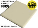 P10用 両面取 タイル 100角 陶器質 内装壁 昭和レトロ キッチン 浴室 台所 お風呂 洗面所 艶あり ツルツル RC10【両面取100角】
