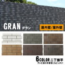 二丁掛平 タイル グラン 格安 テレビ裏側壁 キッチン ボード カウンター 建材 DIY 内外装タイル 【ケース販売】