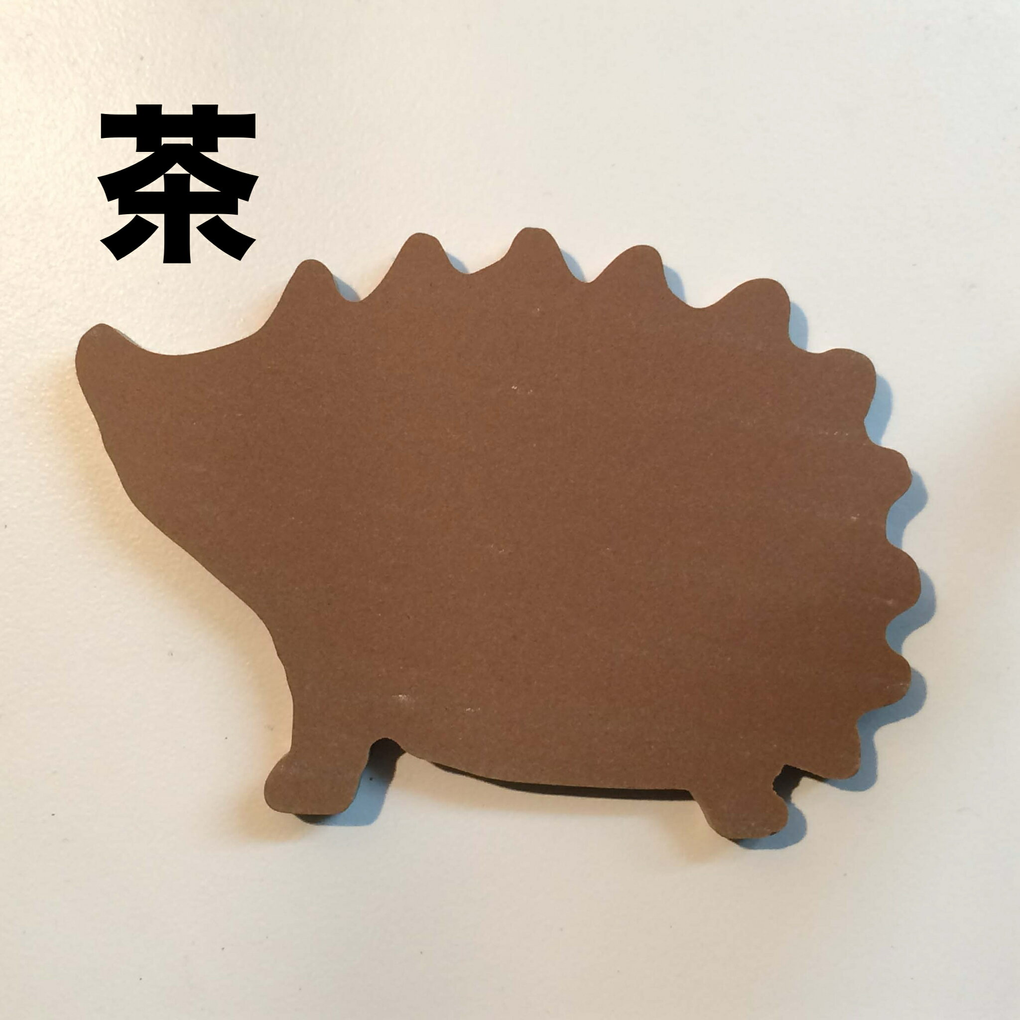 種　　　類：磁器質　施釉　用　　　途：アクセサリタイルサ　イ　ズ：1枚　100×75×81枚の単価です。1枚から販売します。ヨーロッパでは、ハリネズミは幸運を呼ぶシンボルです。「野生のハリネズミに出会おう幸運がつかめる」と言い伝えがあり、庭の番人ともよばれています。 カラーは茶、濃茶、黒の3種類