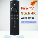 ファイヤースティック リモコン TV Remote Control Amazon Fire Television Stick4KおよびAmazonTV用 交換用リモコン Ergonomics Sensitive Keys 音声認識 リモコンのみ 交換用TVリモコン L5B83Hテレビリモコン交換用ユニバーサル ファイヤーtvスティック 日本語電子説明書