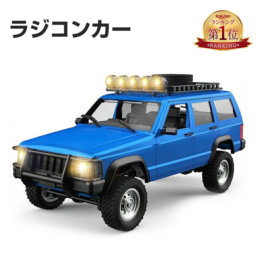 『楽天1位』ラジコン クローラー ホビー ラジコンカー オフロード Jeep ジープ 改造やカスタム可能 1/12スケール 四輪駆動 超リアル 操..