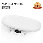 『楽天1位』ベビースケール 赤ちゃんの電子体重計　新生児用　大人と子供兼用　最大荷重120kg　風袋引き機能 単位変換　電池付き　受け皿付き　ワンタッチゼロ　表示固定　高精度 0-20kg d=5g、20-120kg d=20g