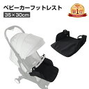 バガブーフットマフ（bugaboo footmuff）ベビーカーオプション・新生児・防寒（FOX／donkey／bee／カメレオン／バタフライ／ドラゴンフライ）