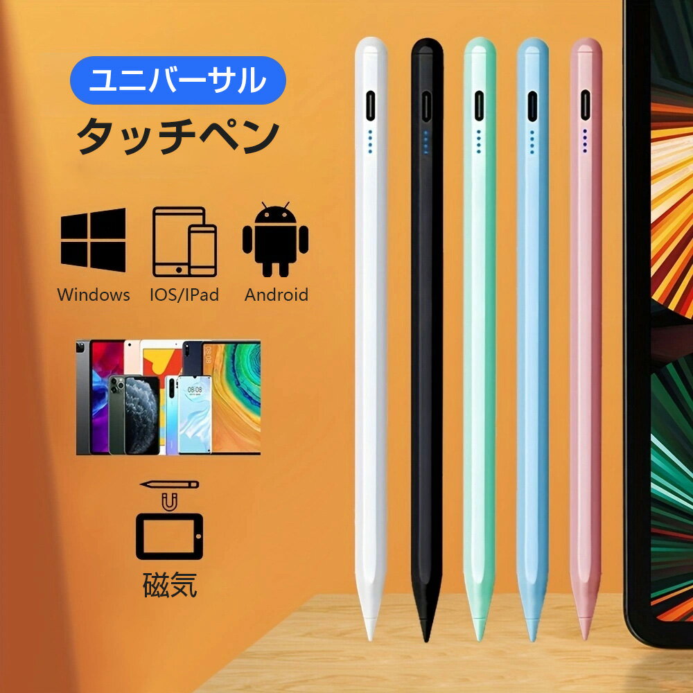 ユニバーサルスタイラスペン Android IOS Windows タッチペン IPad IPhone 用 Apple Pencil 携帯電話タブレット用書き込み描画ペン ピンク/ブルー/ブラック/ホワイト/グリーン 