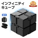 500円クーポン付き 『楽天1位』インフィニティキューブ ストレス解消グッズ フィジェットキューブ付き 無限キューブ 立体パズル アルミニウム合金 脳トレ 集中力 不安 緊張 イライラ 解消 リラックス 指体操 気分転換 暇つぶし 持ち運び 収納ケース付き 新年限定クーポン