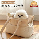 『楽天1位』犬猫用キャリーバッグ