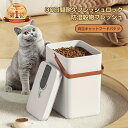 『楽天1位』ペット真空保存食品容器 大容量気密防湿ペット猫犬ドライフード保存 13L大容量 自動ペットフード 真空保存箱 ペット真空保存食品