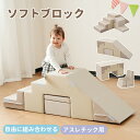 2024新作 おもちゃ ソフトブロック キッズデスク多機能 自由組合 アスレチック ブロック クッション 布製 玩具 大型 室内 遊具 滑り台 すべりだい キッズスペース 子供 こども キッズ 幼児 保育園 保育用品 クリスマス