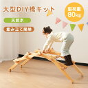 2024新作 ジャングルジム クライミングフレーム 5段 木製 大型遊具 室内 屋外 室外 室内遊具 屋外遊具 幼児 子供 誕生日プレゼント 送料無料 キッズ ...