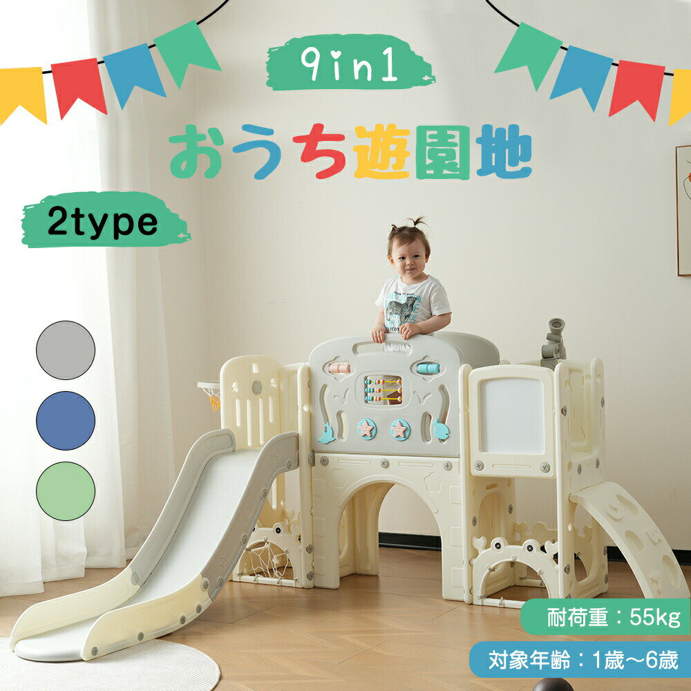 すべり台 キャッスル 大型遊具 すべりだい スライダー 室内 遊具 バスケットゴール 収納 キッズ キッズパーク 子供 子供 誕生日プレゼント クリスマス