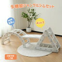 ジャングルジム 4in1 滑り台 すべり台 スイング 大型遊具すべりだい 収納スペース スライダー 室内 遊具 キッズ キッズパーク 子供 誕生日プレゼント 送...