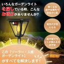 人感 ソーラーライト 屋外 ガーデンライト 電球色 自動点灯 埋め込み 壁掛け センサーライト IP67防水 ペンダントライト 防犯ライト 人感センサー LEDライト ポールライト 3つ知能モード 防災対策 屋外ウォールライト 庭先/表玄関/駐車場/花壇