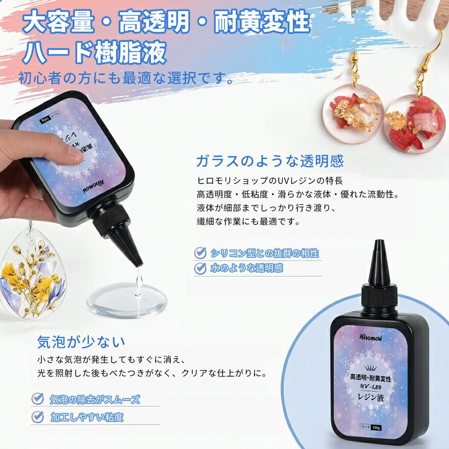 UV�쥸��� 240g ������ ������ UV/LED�б� ��Ʃ�� �ϡ��ɥ����� �����������ƥ����б� �Ų�®�� ��ɷ��� �㥢��륮���� DIY����ե� �쥸�󥢥������꡼ �������� ���㥹�ƥ��� ����������˺�Ŭ ��̳�Ѥˤ⤪�������UV�쥸���