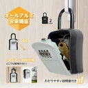 キーボックス 屋外 セキュリティキーボックス 防犯キーボックス ダイヤル式 4桁 屋外 鍵収納ボックス 暗証番号 鍵収納 防犯 セキュリティボックス 盗難防止 ...