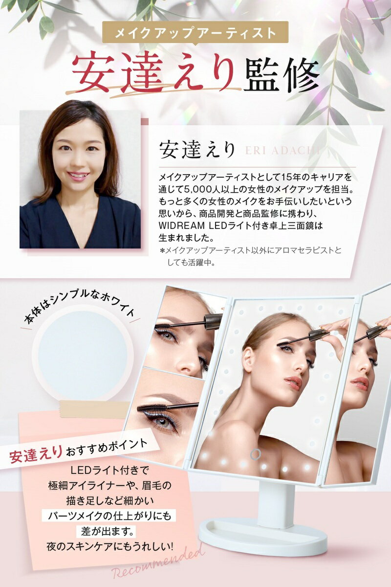 WIDREAM 女優ミラー 化粧鏡 卓上ミラー LEDライト付き三面鏡 鏡
