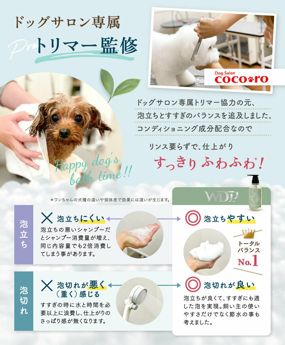 ワンちゃんに極上のリラックスタイムを ３種のオーガニック認証成分配合 １位獲得 Sale 74 Off 犬シャンプー オーガニック認証成分配合 低刺激ボタニカル 全犬種 Wdpドッグシャンプー 犬用シャンプー 300ml