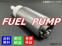 6ヶ月保証　テリオスキッド　テリオスルキア　J111G　J131G　送料無料　新品　フューエルポンプ　燃料ポンプ　23210-87402　23100-87402 1