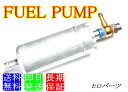 外付け用 レパード NF30 フューエルポンプ インラインポンプ 燃料ポンプ 17011-F6010 17011-F5101 17011-F5102 17011...