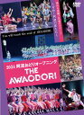 THE・AWAODORI 2024【DVD】