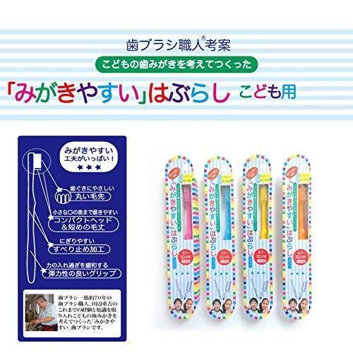 12本セット みがきやすい歯ブラシ こども用 超コンパクトヘッド ライフレンジ はぶらし ハブラシ ふつう 日本製 田辺重吉 磨きやすい 2