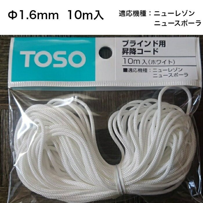 【スーパーSALE期間クーポン有】 ★Nミニつっぱりポール L つっぱり棒 伸縮タイプ（120～200cm）カフェカーテン のれんに ロング ホワイト 白 【在庫品】