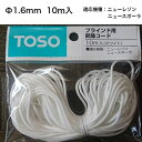 ピクチャーレール CRJ2000 ホワイト 「直送品、送料別途見積り、法人・事業所限定」【大型】