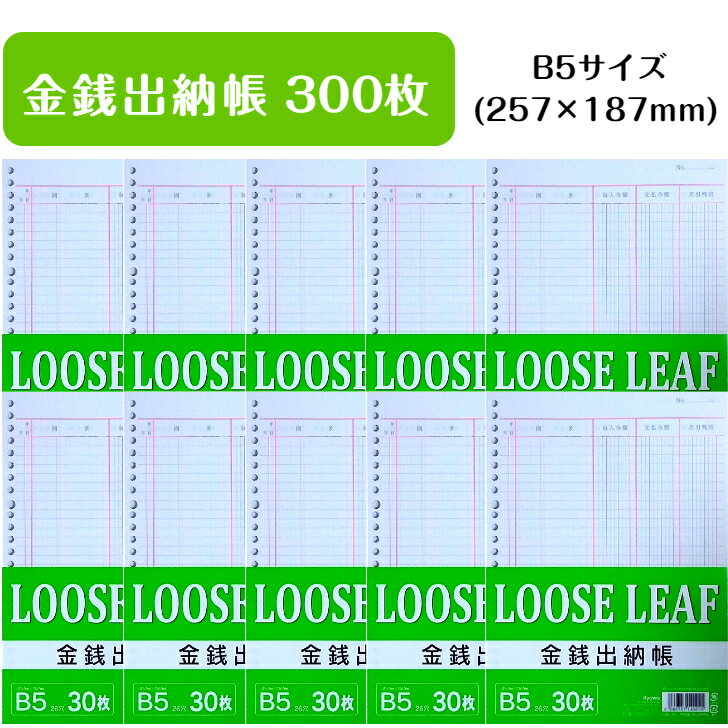 【メール便発送】コクヨ 帳簿 総勘定元帳 B5 100ページ チ-110 【代引不可】