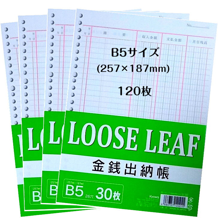 （まとめ）コクヨ 帳簿 仕訳帳 B5 30行100頁 チ-114 1冊【×5セット】 (代引不可)