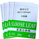 （まとめ）コクヨ 帳簿 割引手形記入帳 B530行 100頁 チ-118 1冊【×5セット】 送料無料