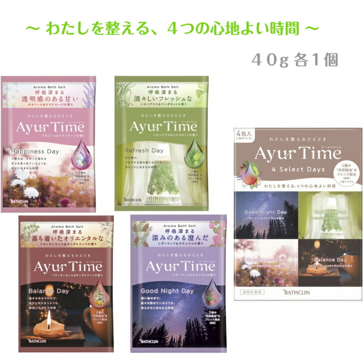 アーユルタイム バスソルト 4種の香り×各1包セット 入浴剤 バスクリン Ayur Time