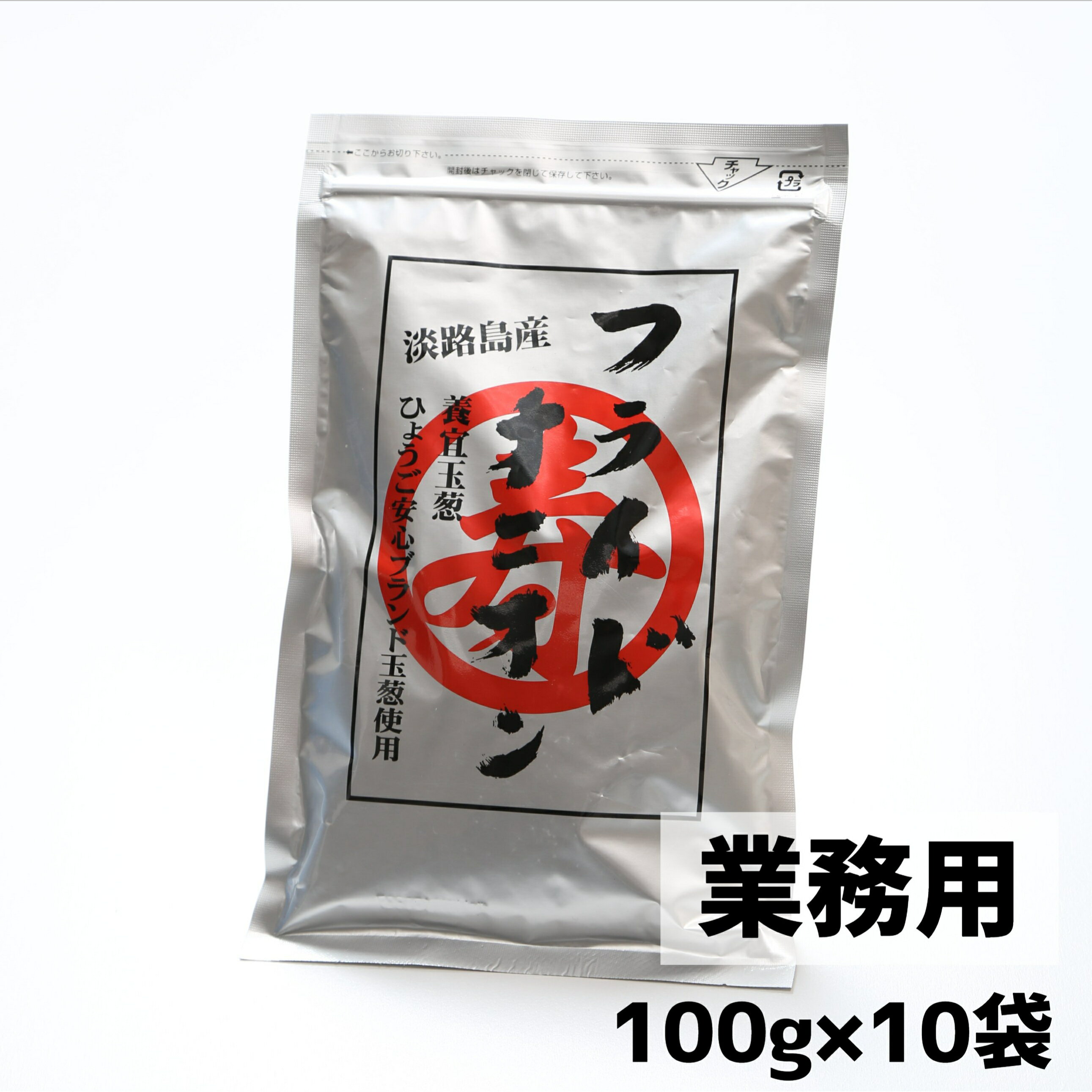 フライドオニオン100g/10個　淡路島玉ねぎ 国産 たまねぎフライ トッピング 業務用 大容量 送料無料