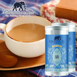 ウィリアムソンティー 紅茶 Williamson Tea ウィリアムソンティー アールグレイ 缶 100g 2缶 送料込み 紅茶 ケニア イギリス