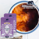 Williamson Tea ウィリアムソンティー ダッチェスグレイ ティーバック 2箱 (1箱2.5g×50P) 送料込み 紅茶 ケニア イギリス