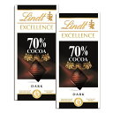 リンツ Lindt エクセレンス 70% カカオ 100g 2点セット 送料込み チョコ 板チョコ ビターチョコレート クール便