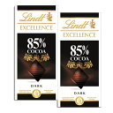 リンツ Lindt エクセレンス 85% カカオ 100g 2点セット 送料込み チョコ 板チョコ ビターチョコレート クール便