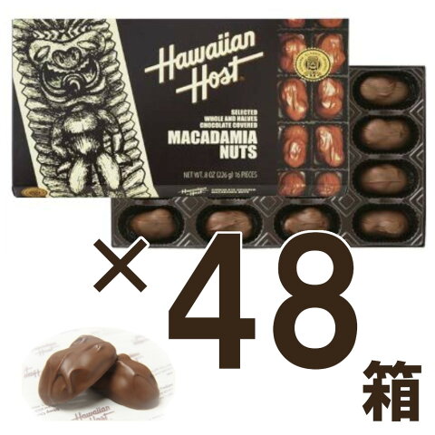 送料無料 ハワイ お土産 ハワイアンホスト マカダミアナッツ チョコレート 226g(8oz 16粒)×48箱セット HawaiianHost ハワイアンホースト マカデミアナッツ 海外 輸入菓子