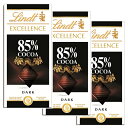 リンツ 板チョコレート 送料無料 リンツ Lindt エクセレンス 85％ カカオ 100g 3点セット チョコ 板チョコ ビターチョコレート
