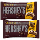 Hershey ハーシー セミスイート チョコチップ 340g 2個セット 送料無料 アメリカ USA クール便